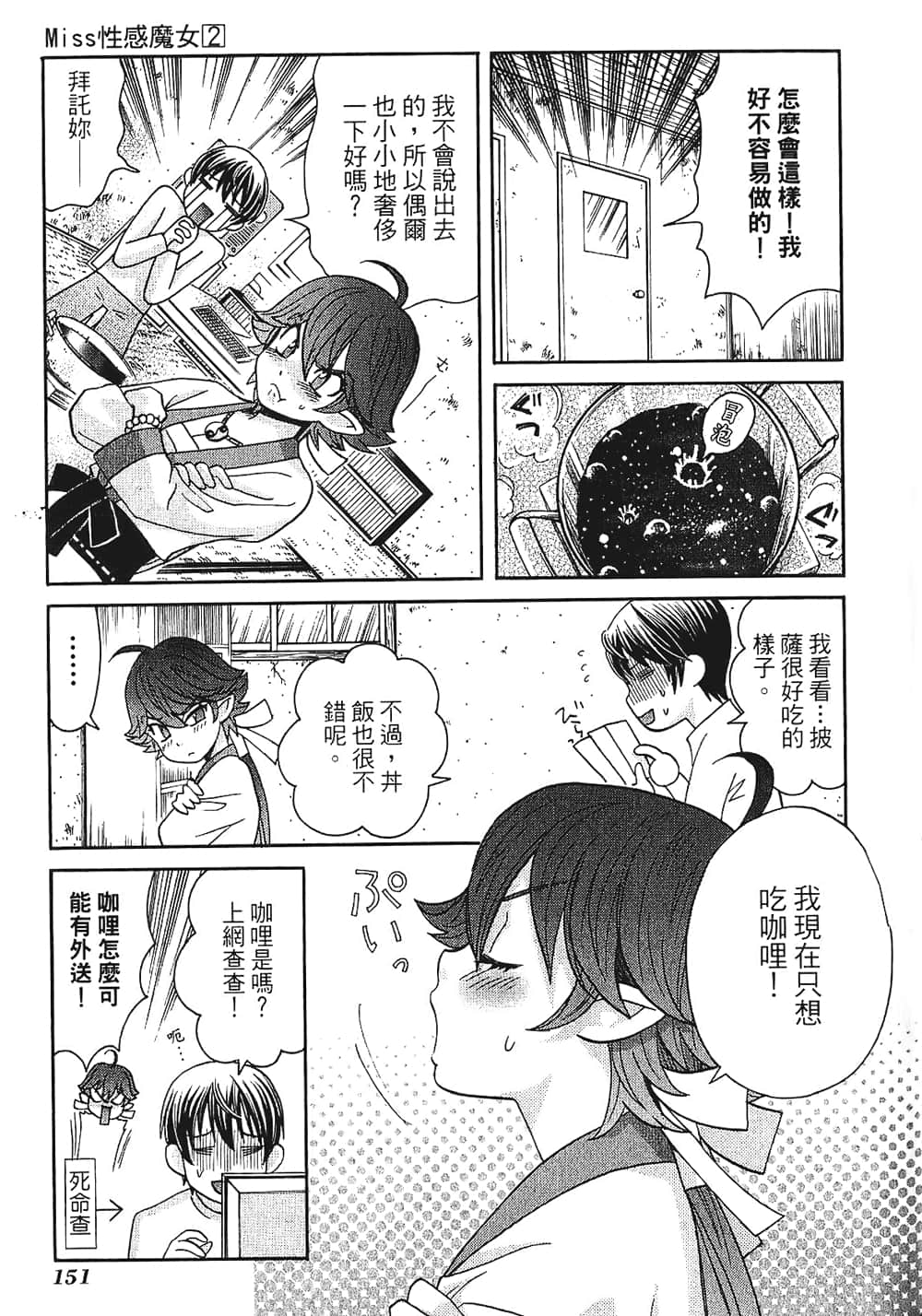 Page 153