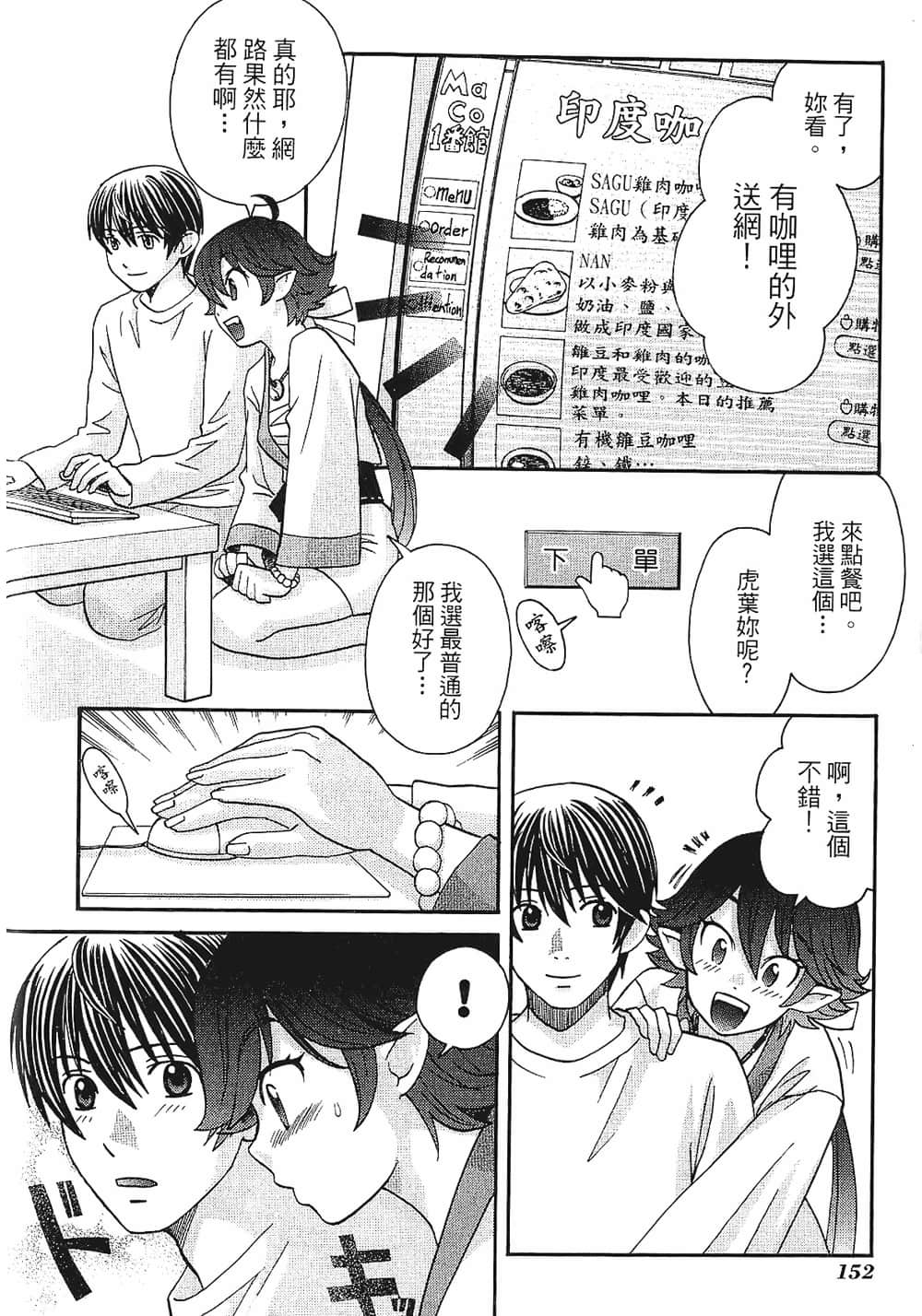 Page 154
