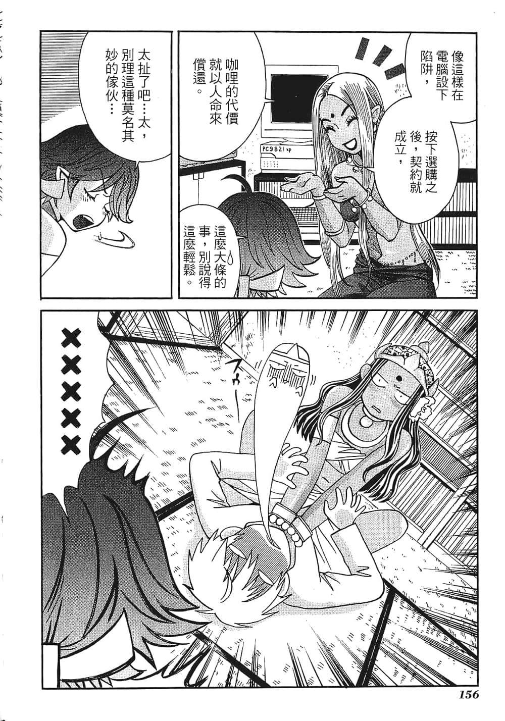 Page 158
