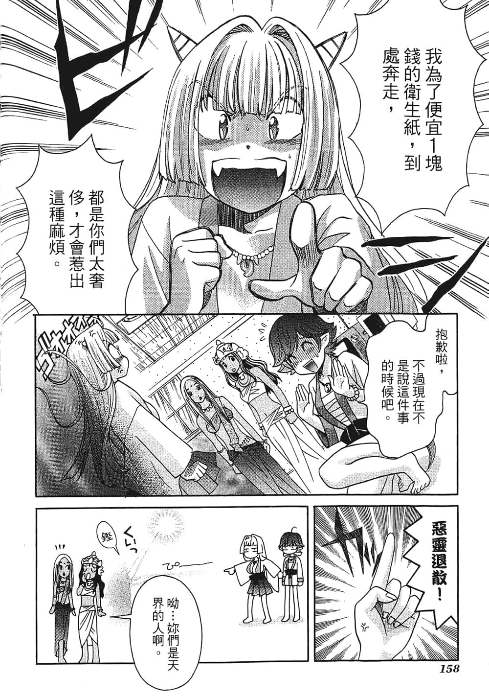 Page 160