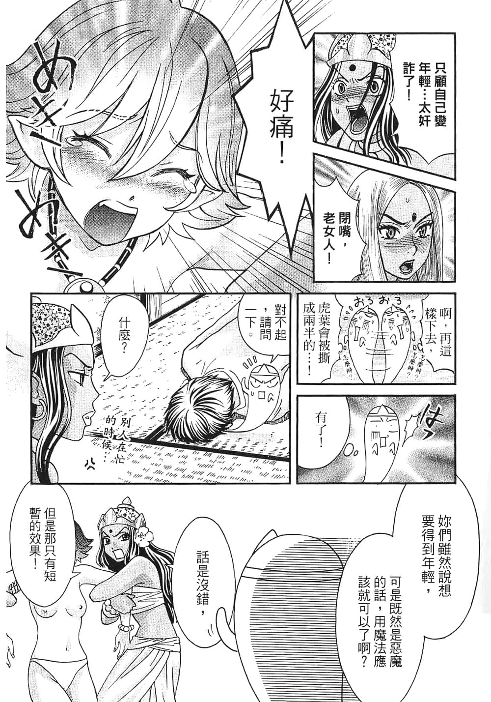 Page 165