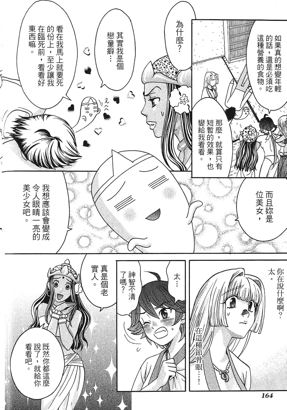 Page 166