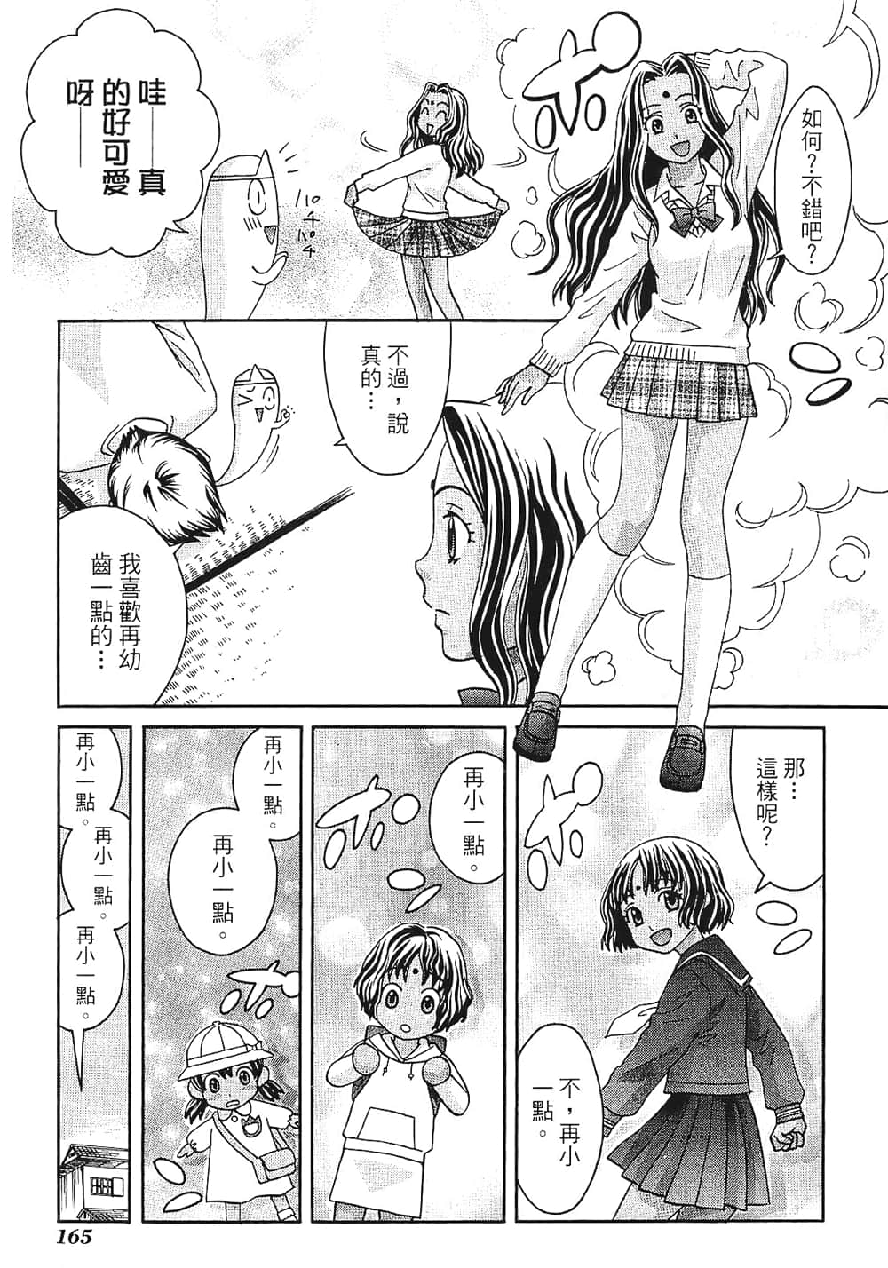 Page 167