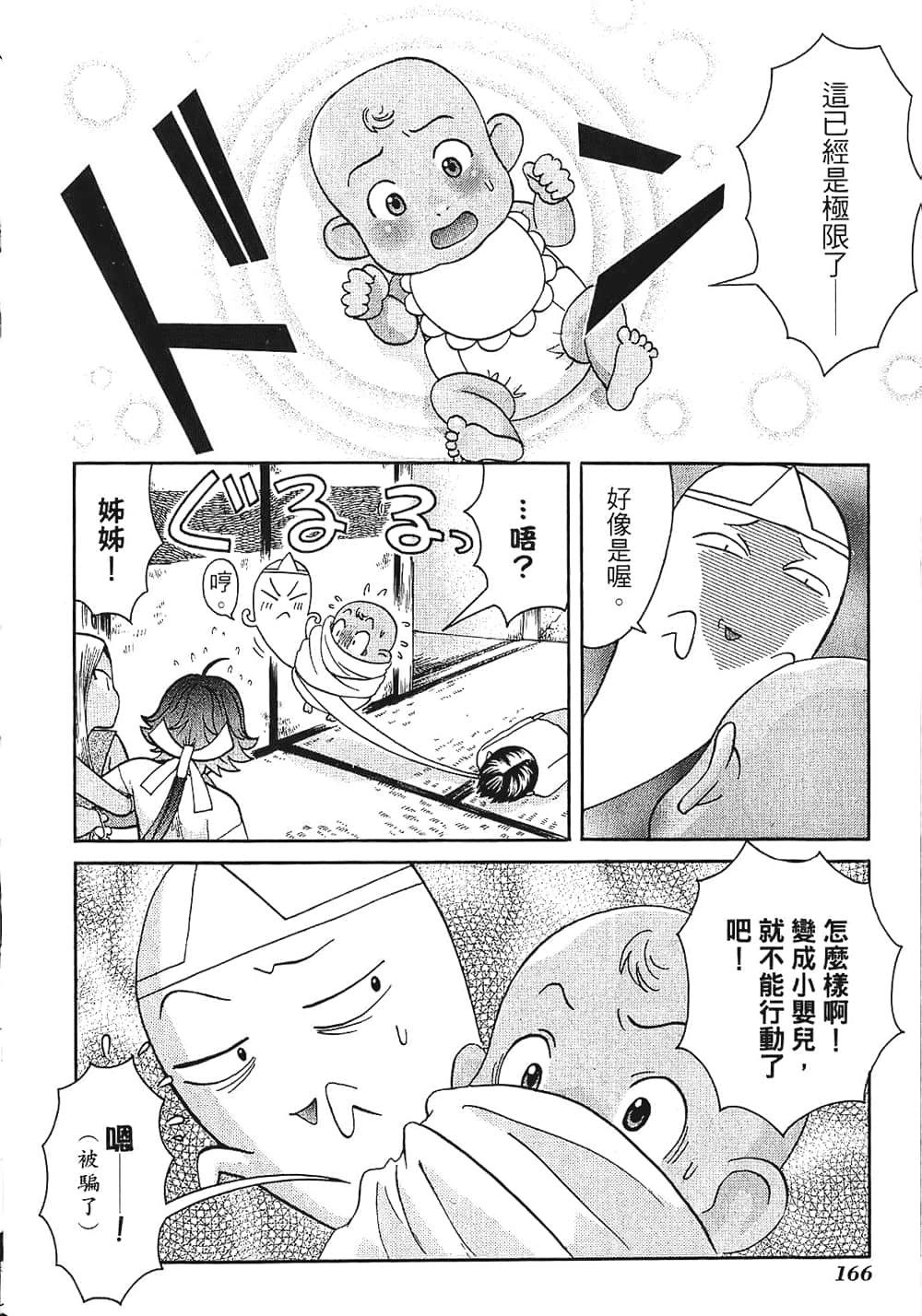 Page 168