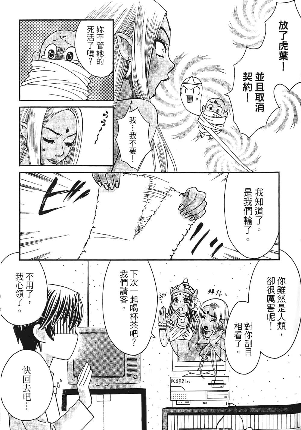 Page 169