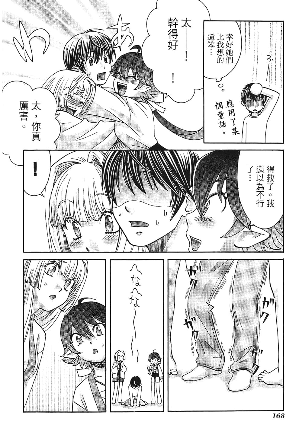 Page 170