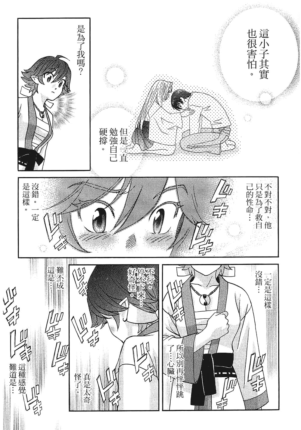 Page 171
