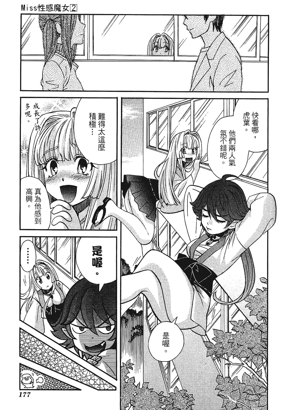 Page 179