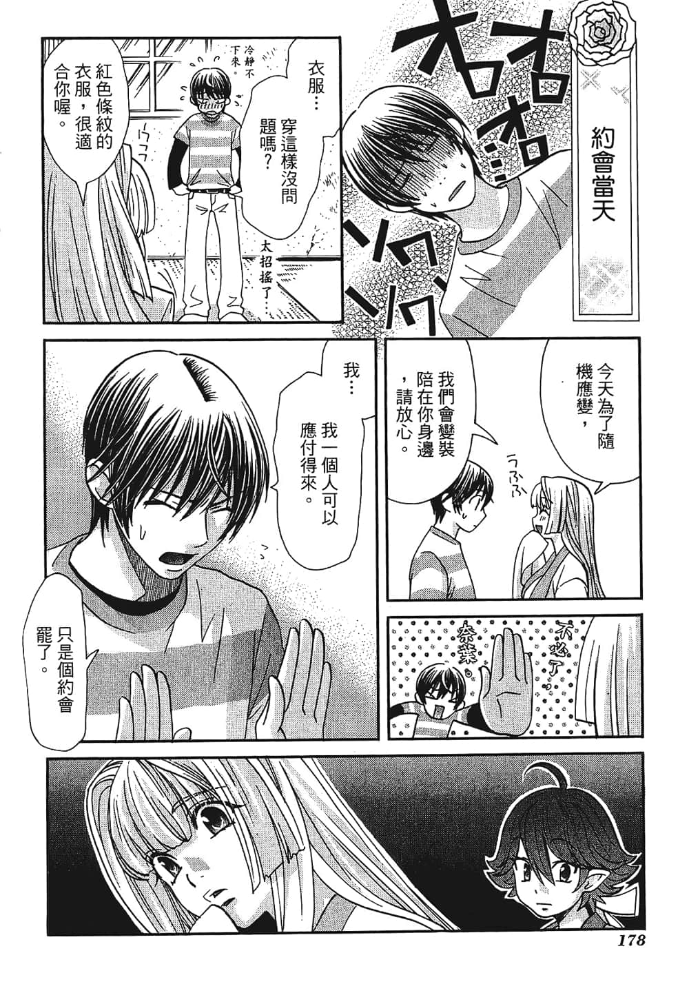 Page 180