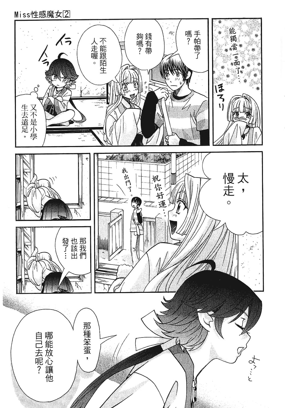 Page 181