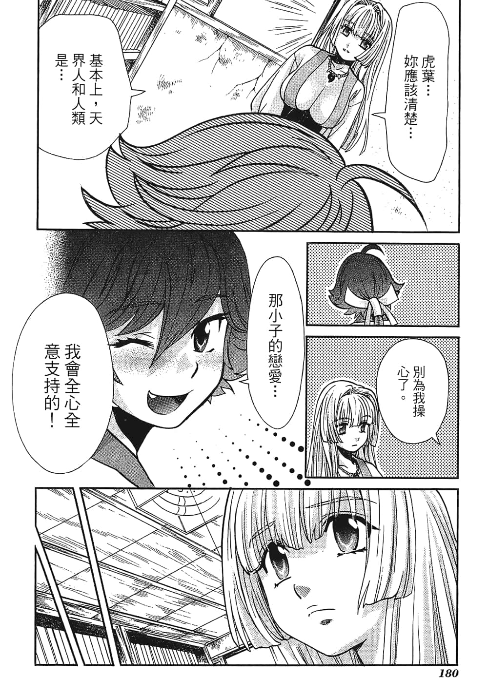 Page 182