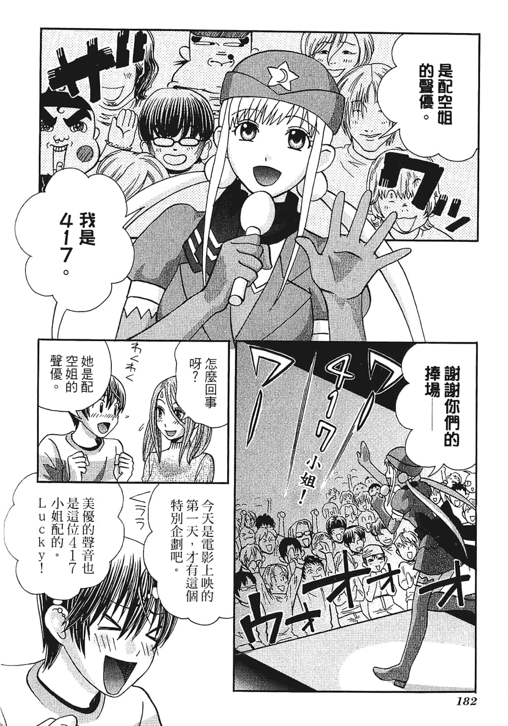 Page 184