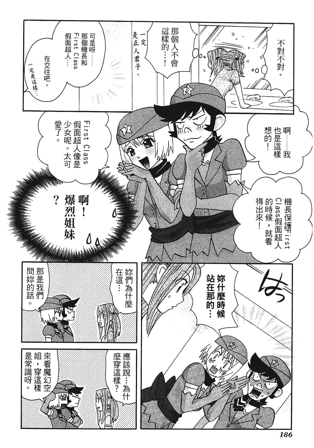 Page 188