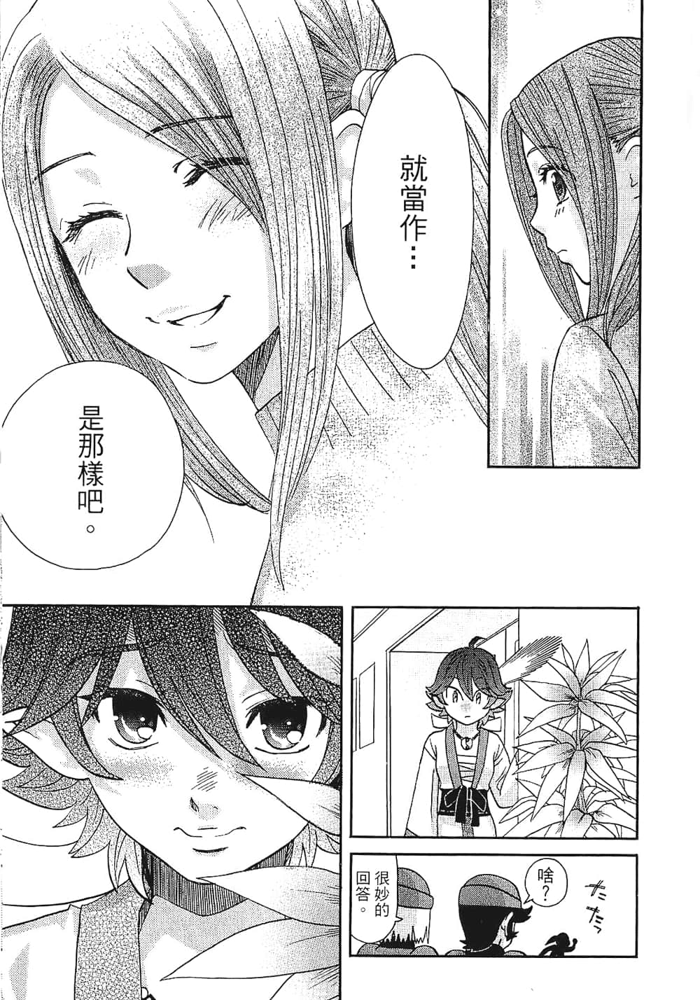 Page 191