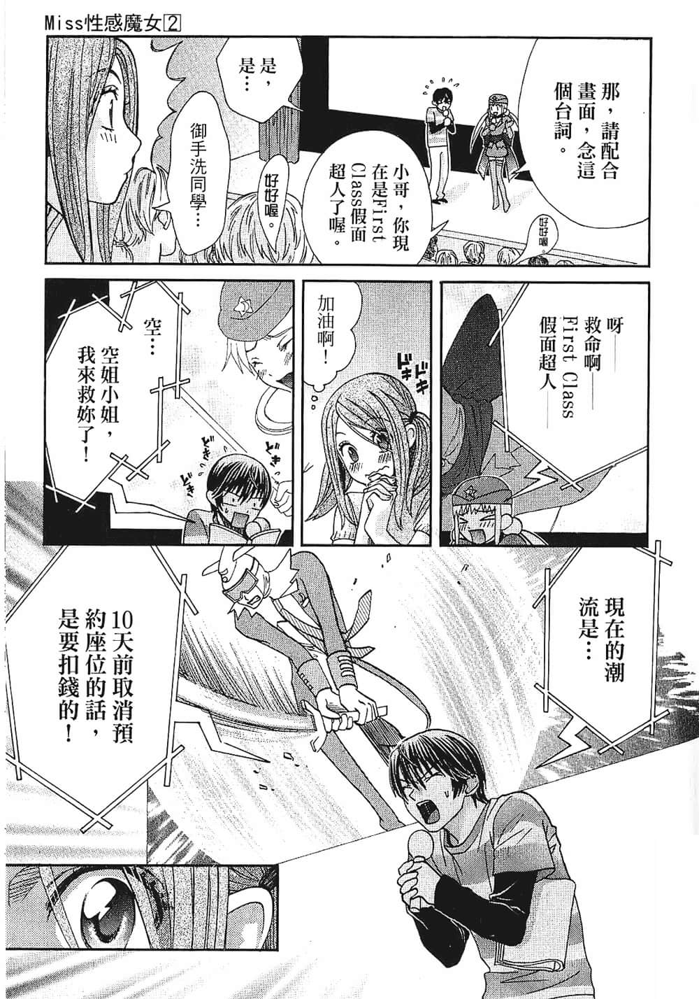 Page 193