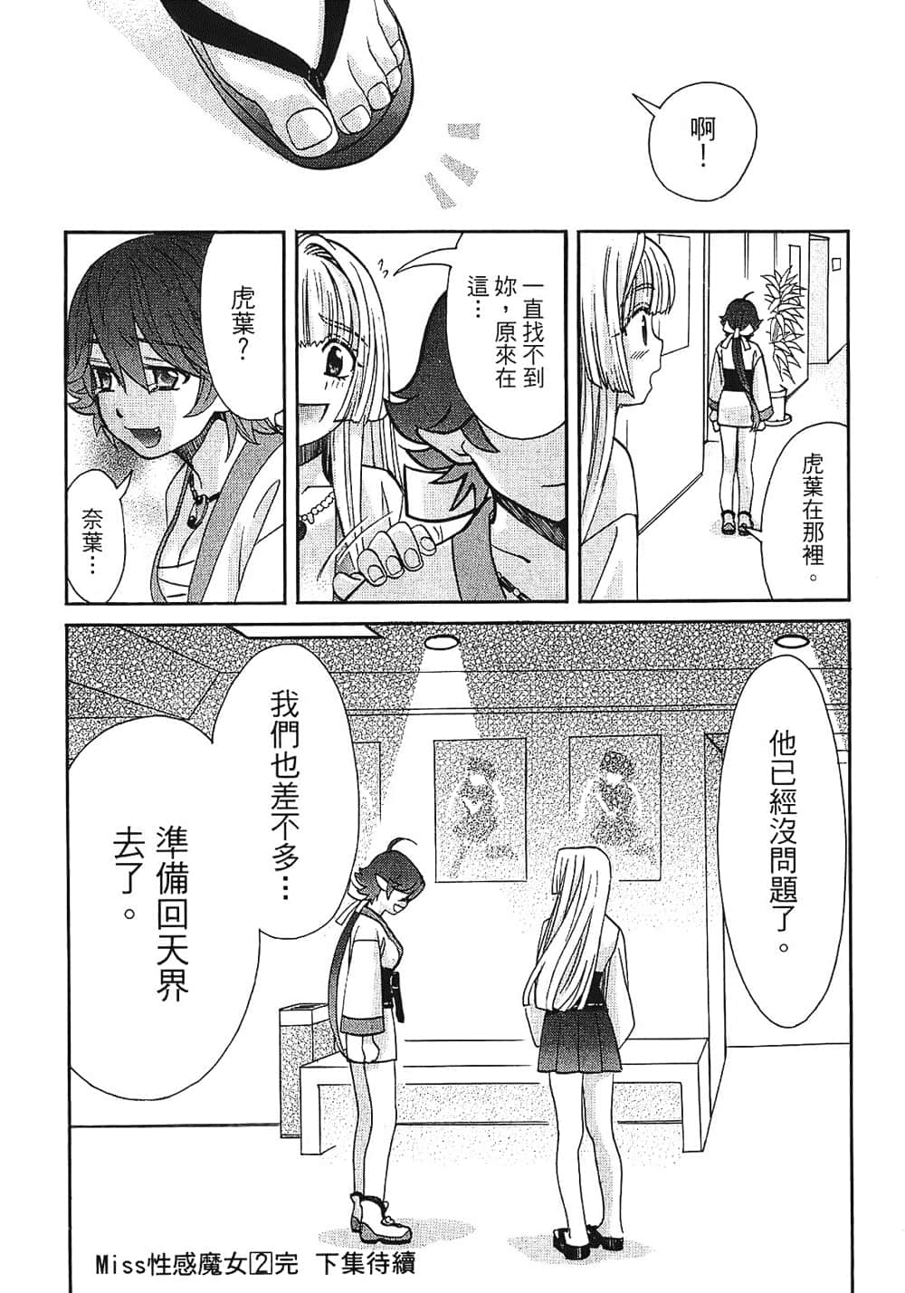 Page 196