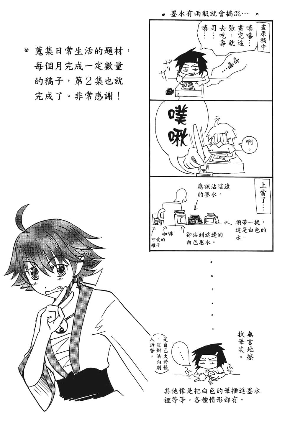 Page 199