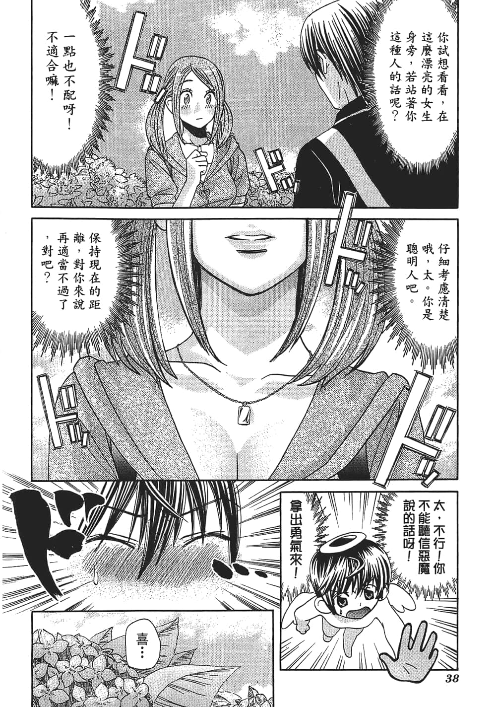 Page 40