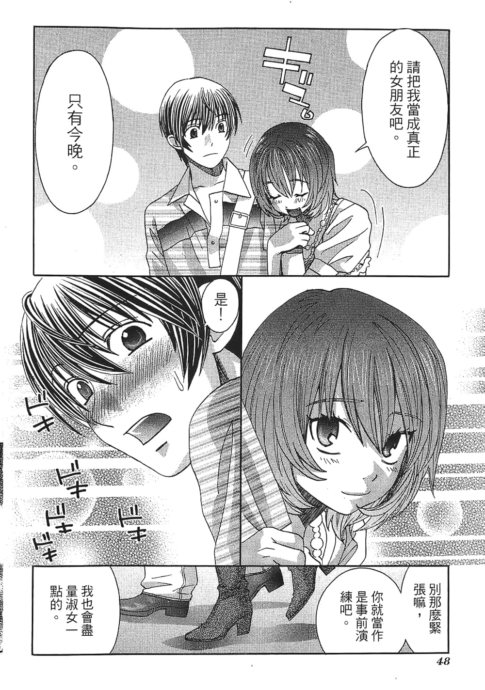 Page 50