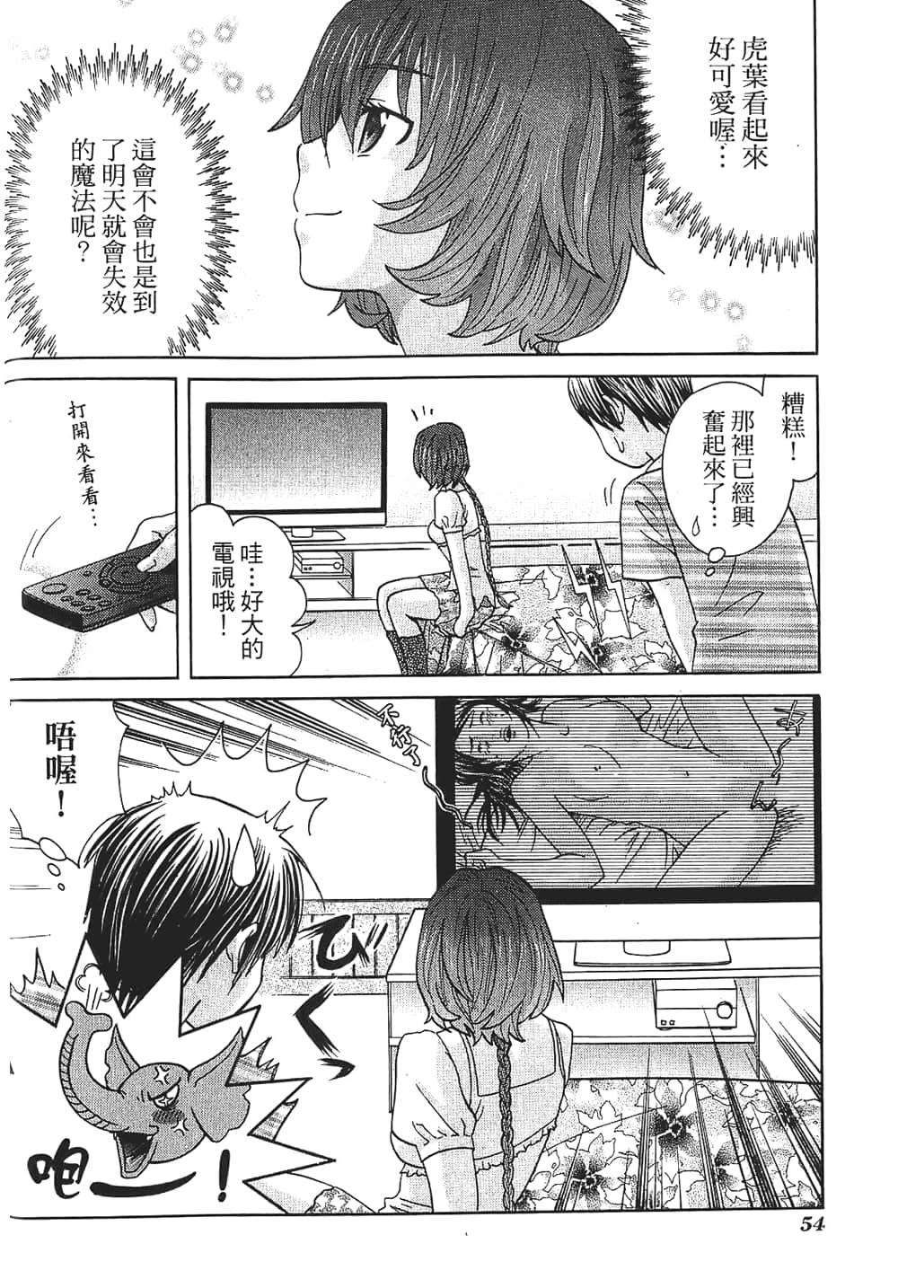 Page 56