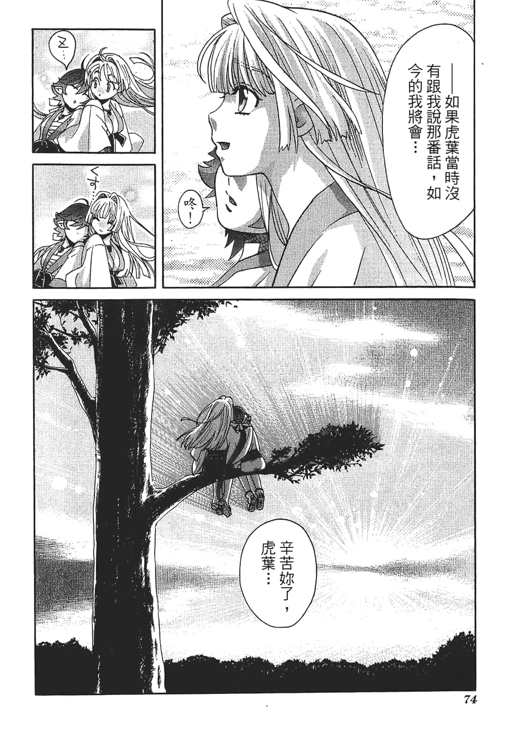 Page 76