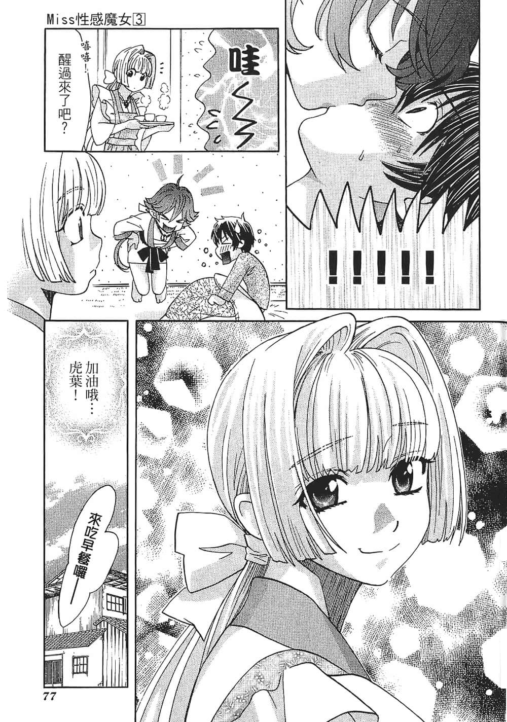 Page 79