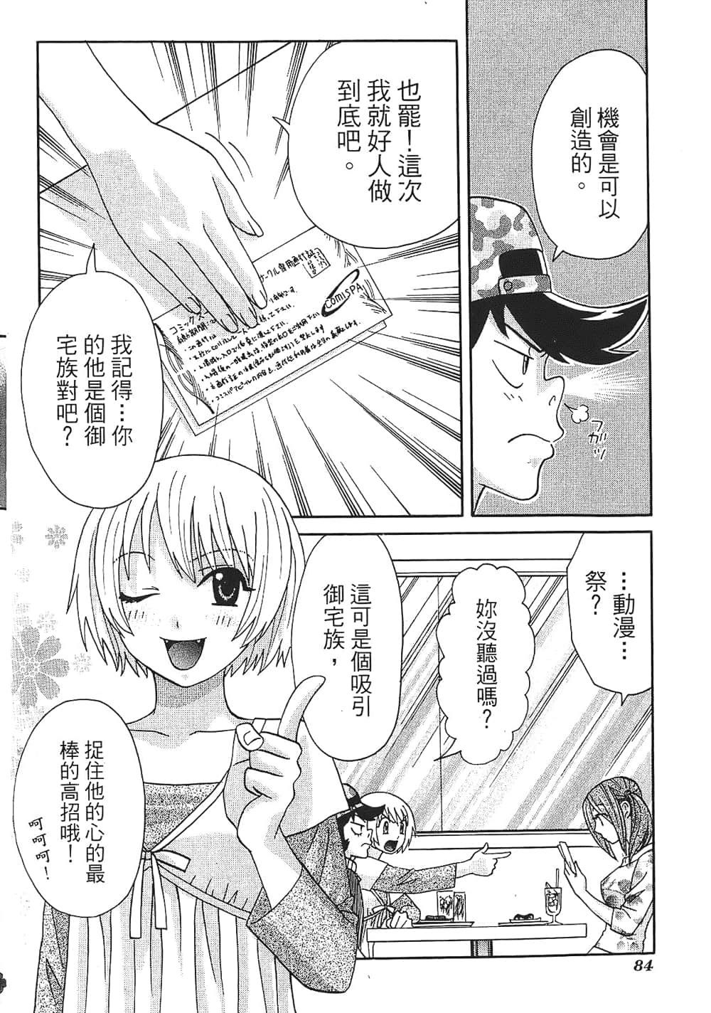 Page 86