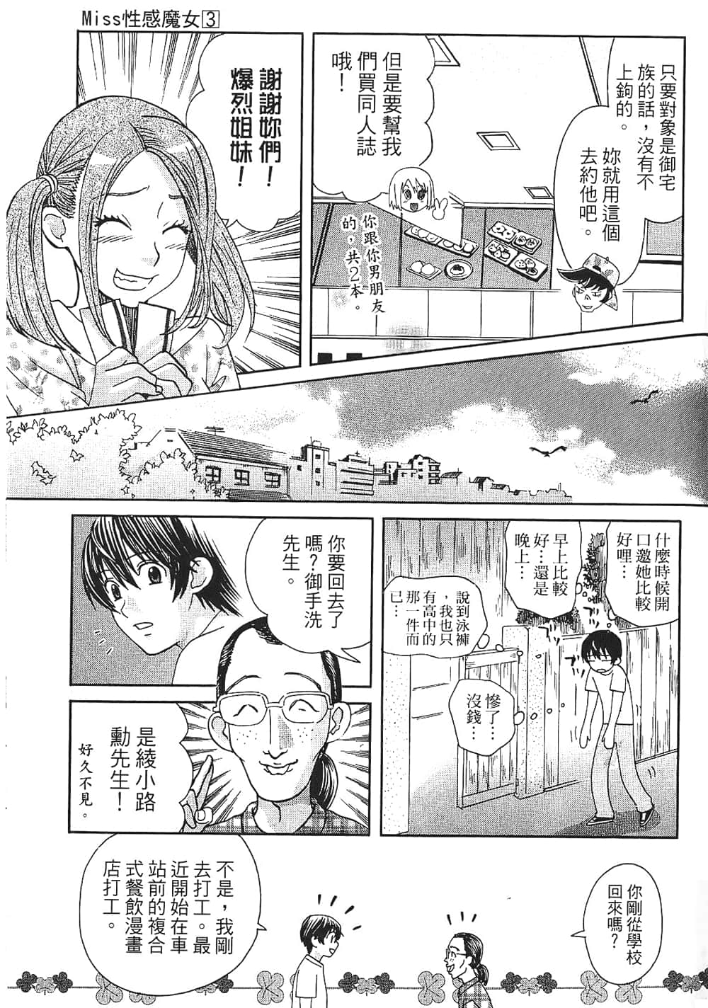 Page 87