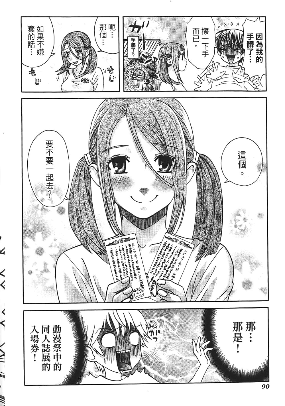 Page 92