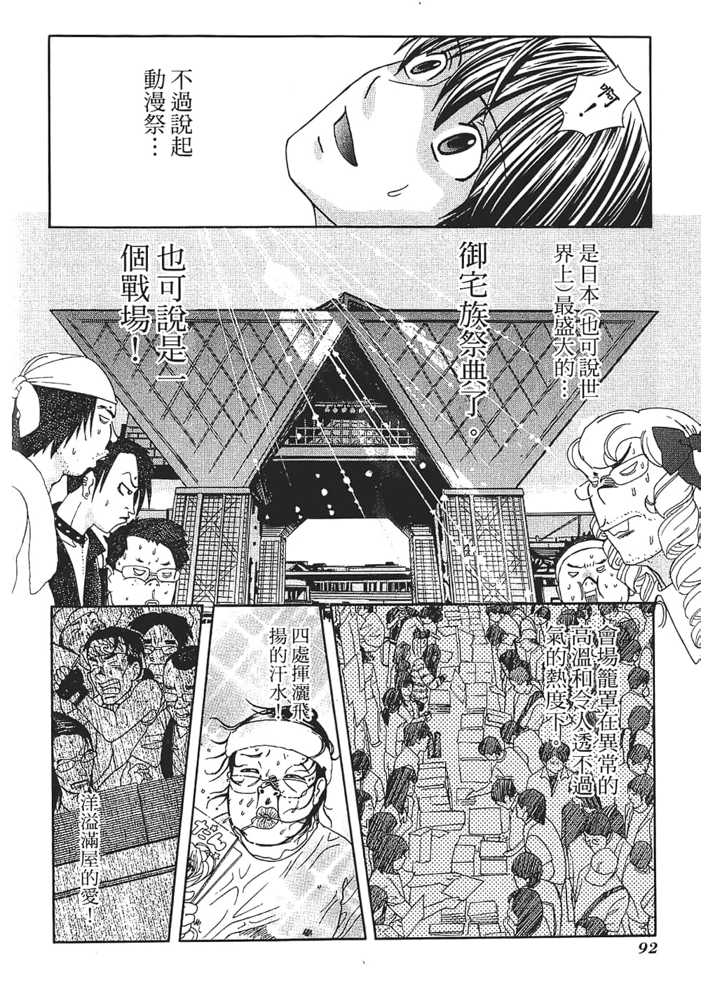 Page 94