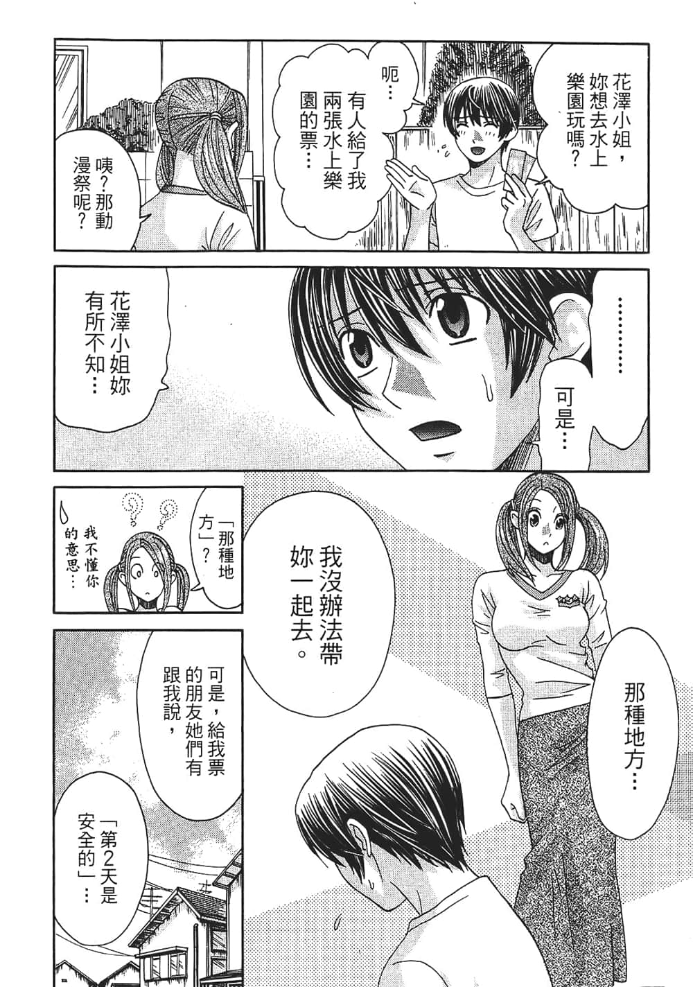 Page 96