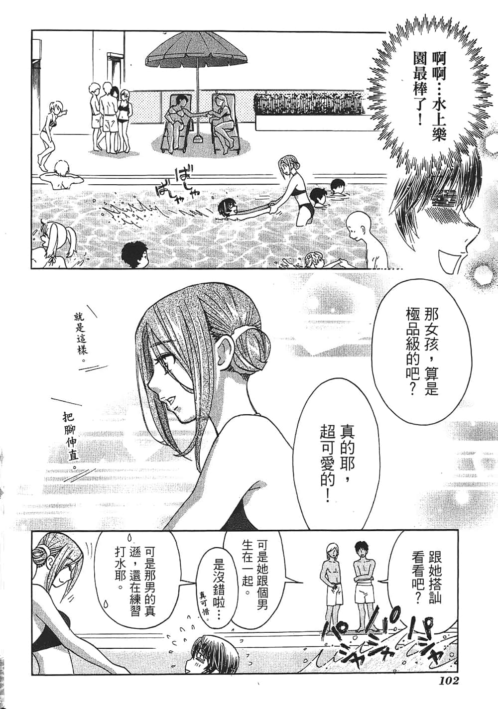 Page 102