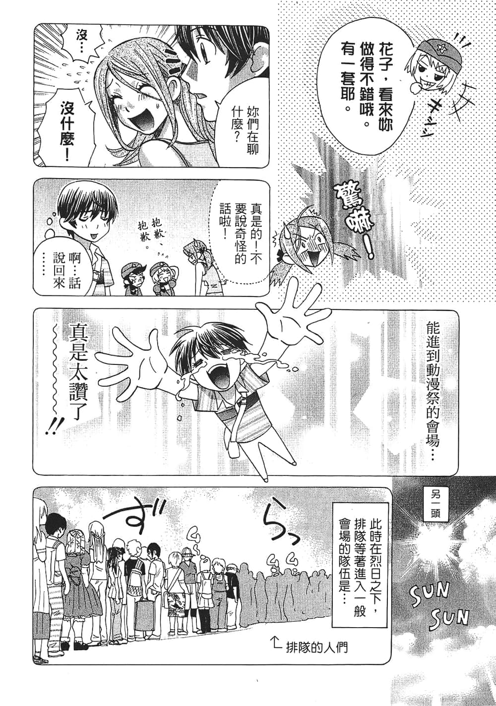 Page 106