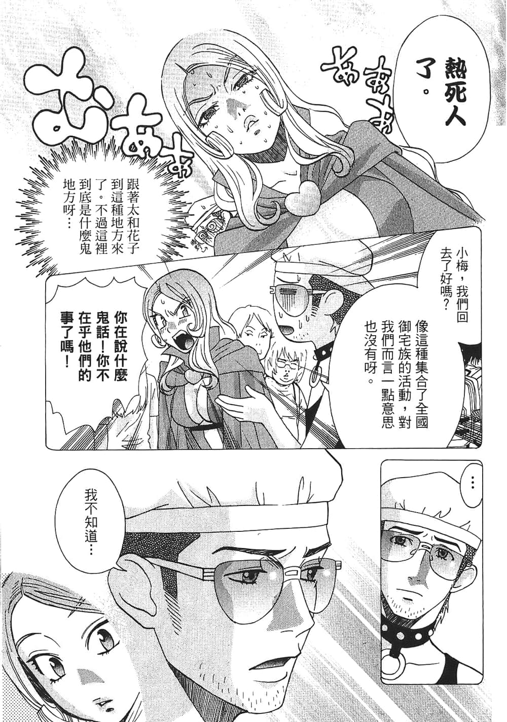 Page 107