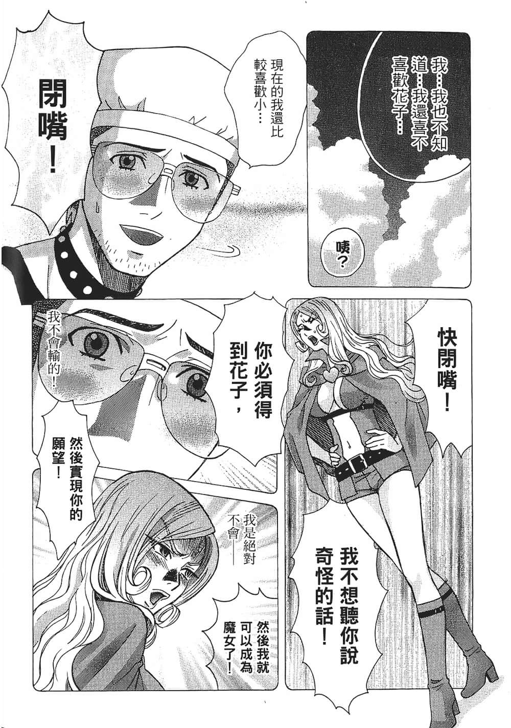Page 108