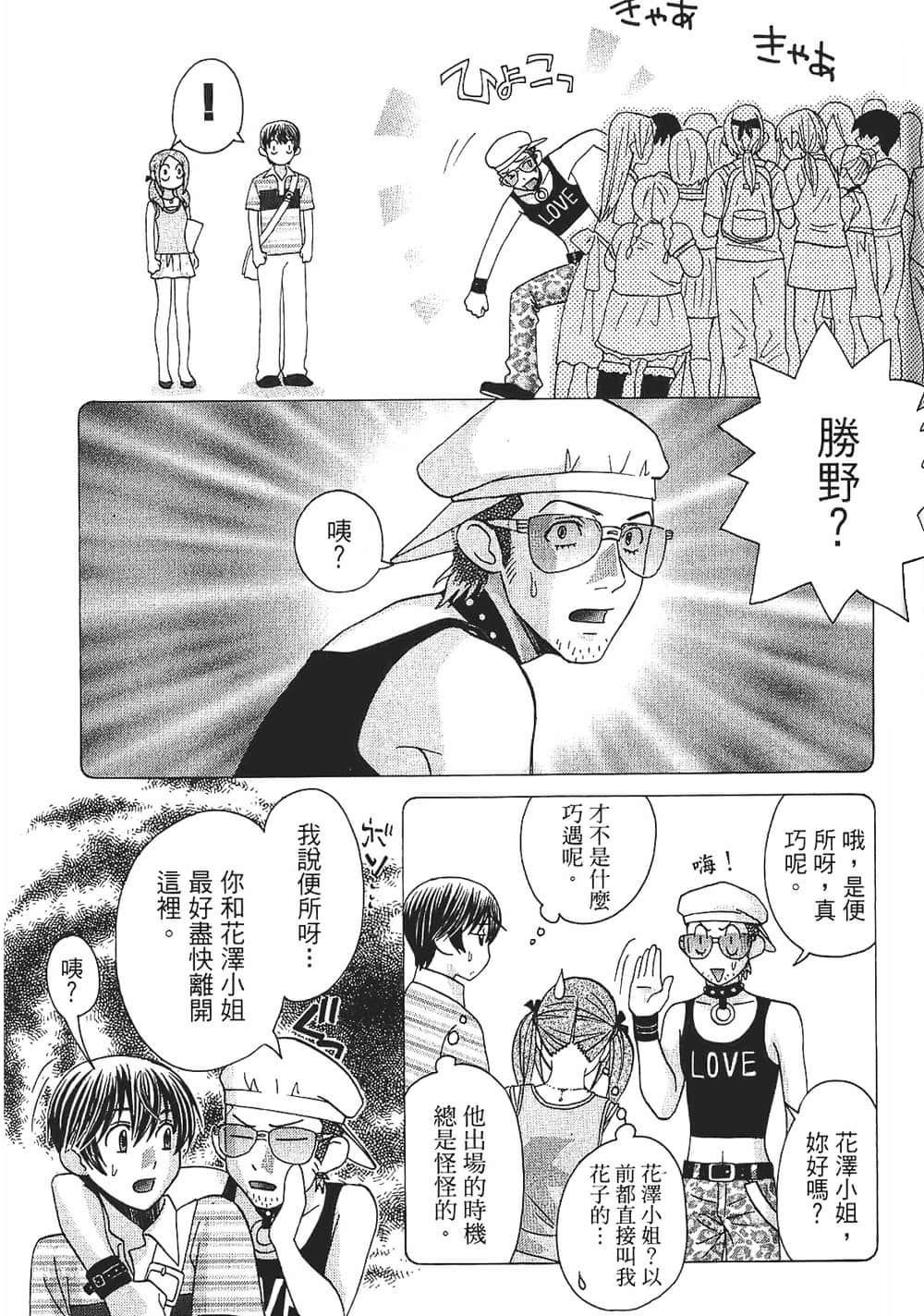 Page 111
