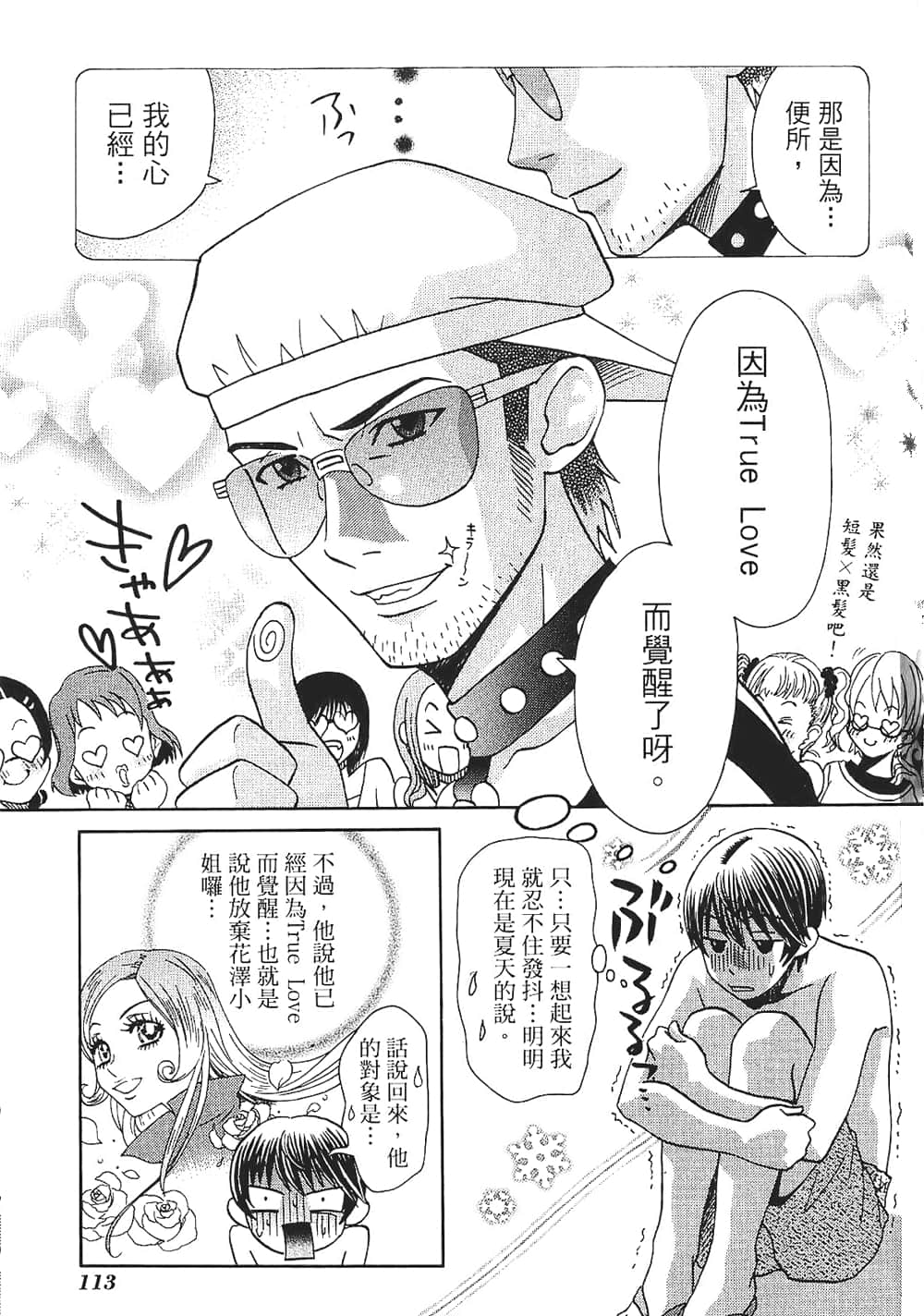 Page 113