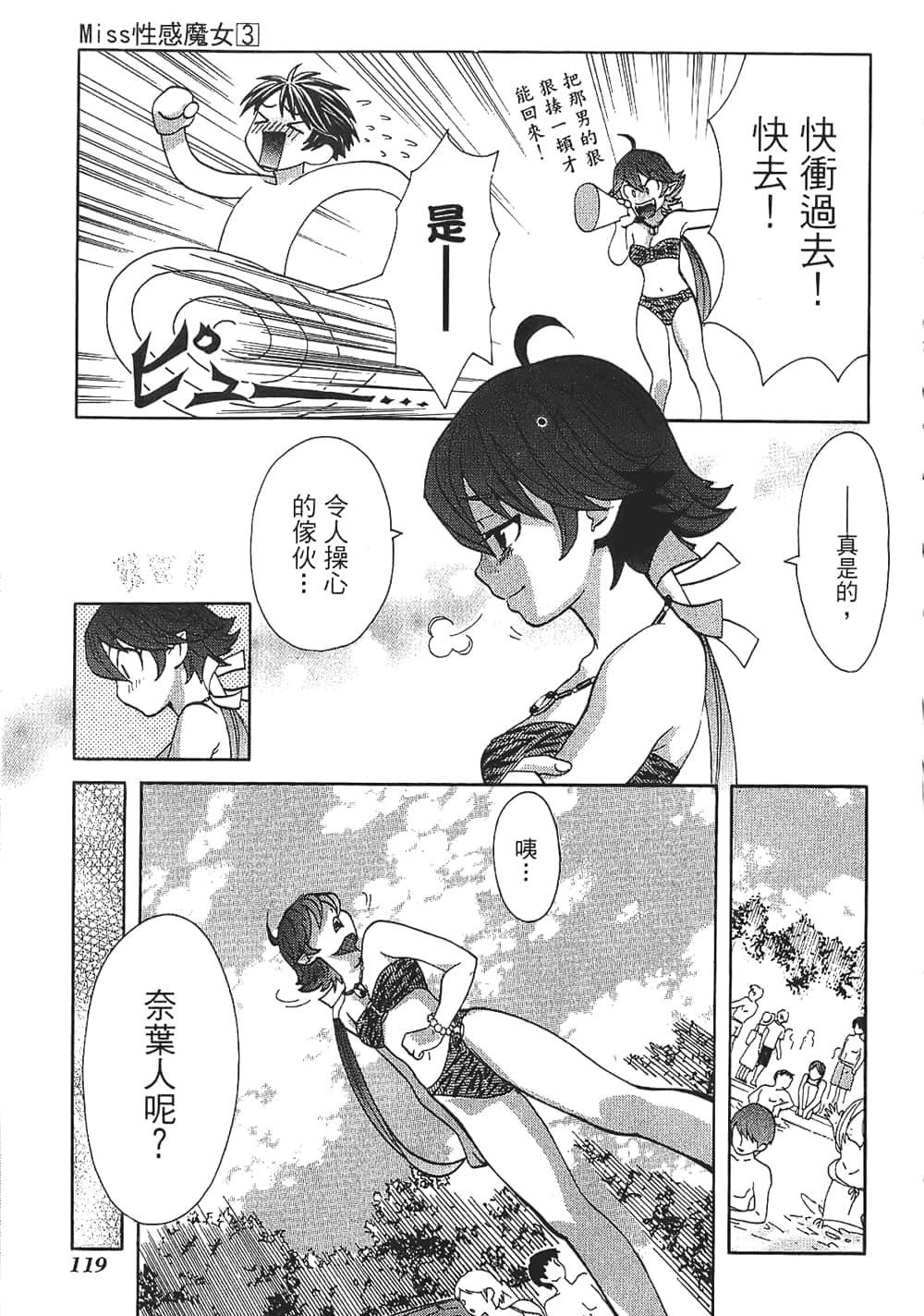 Page 119