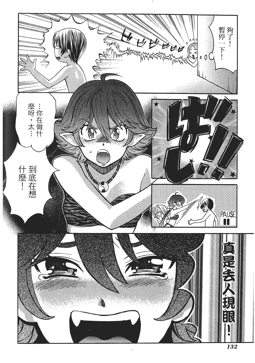 Page 132