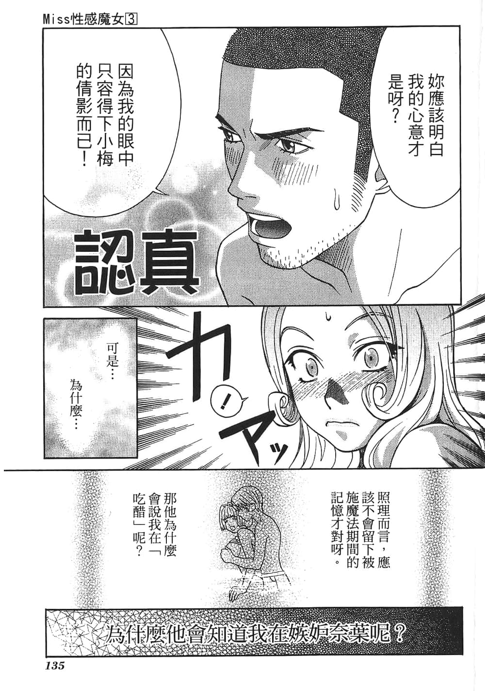 Page 135