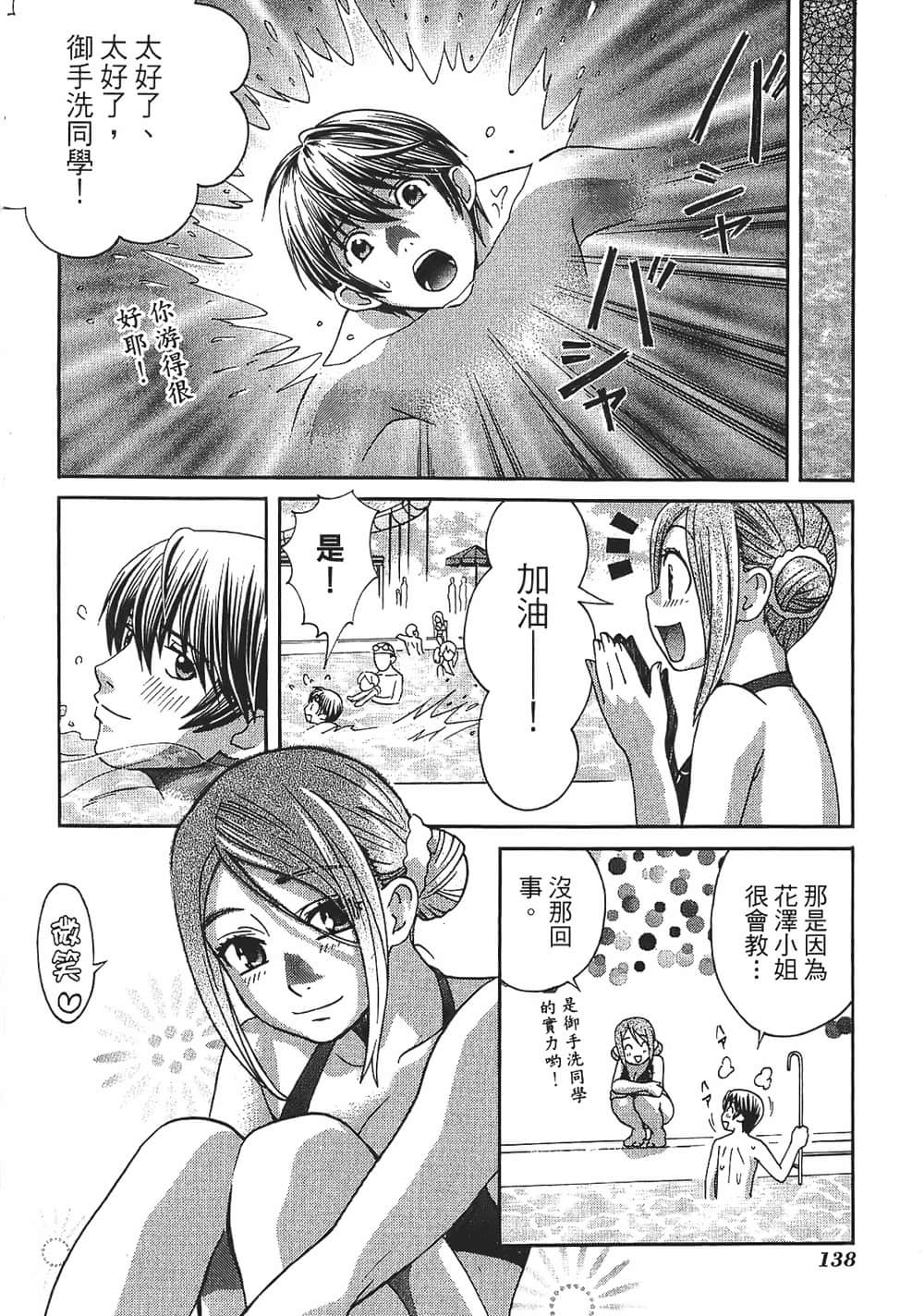 Page 138