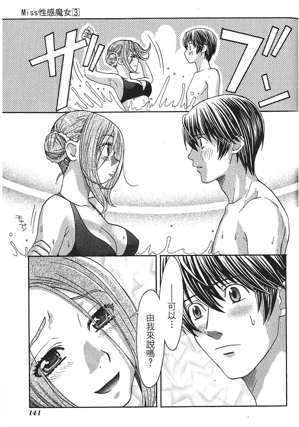 Page 141