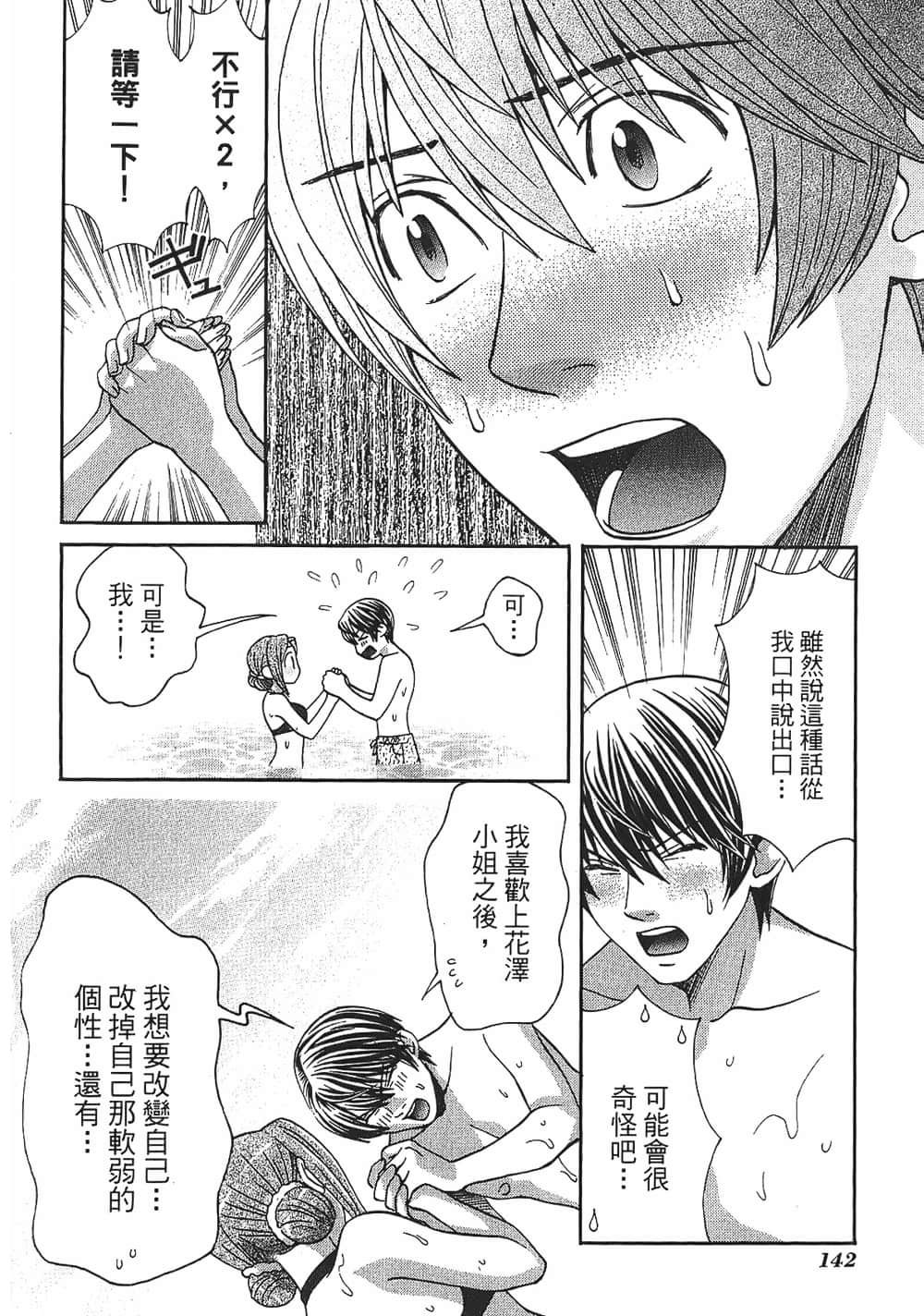 Page 142