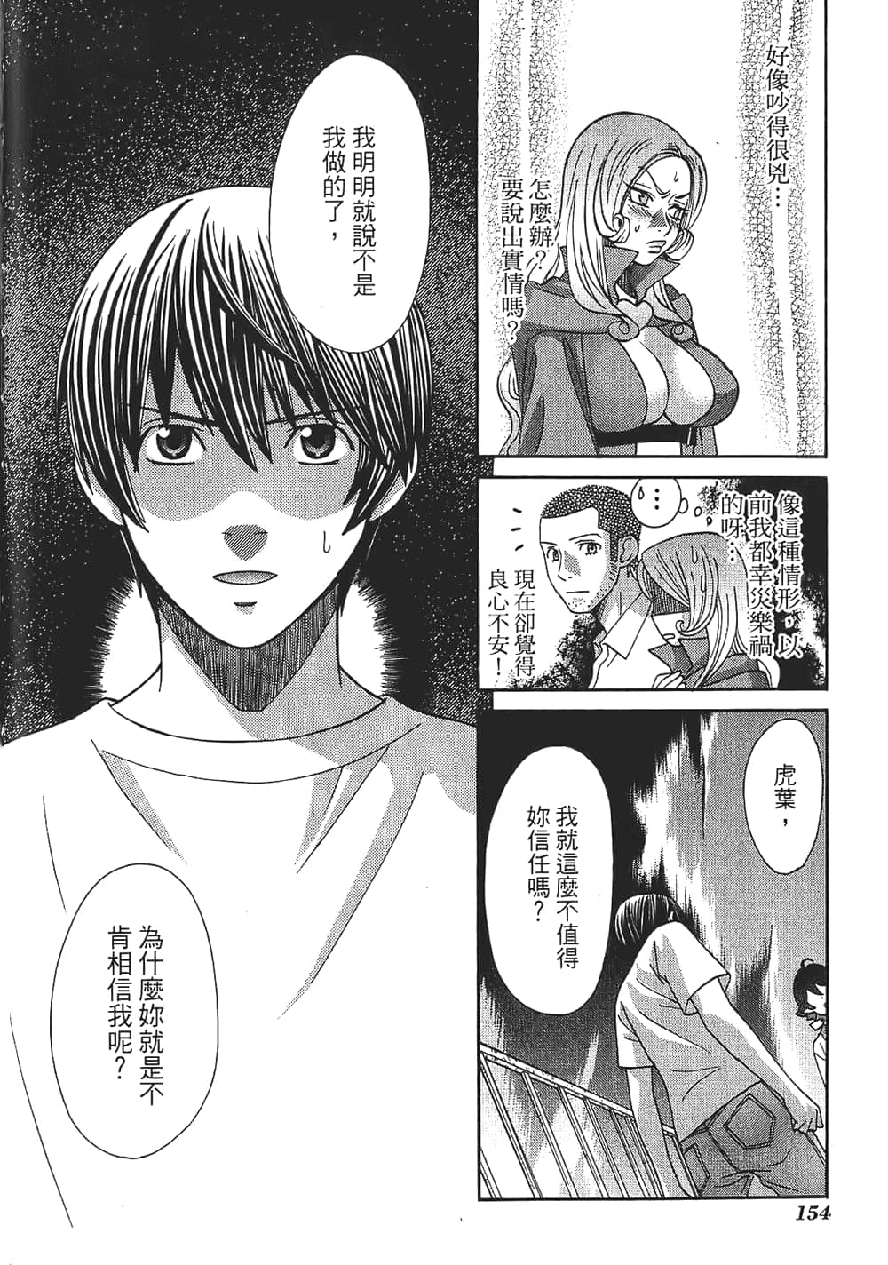 Page 154