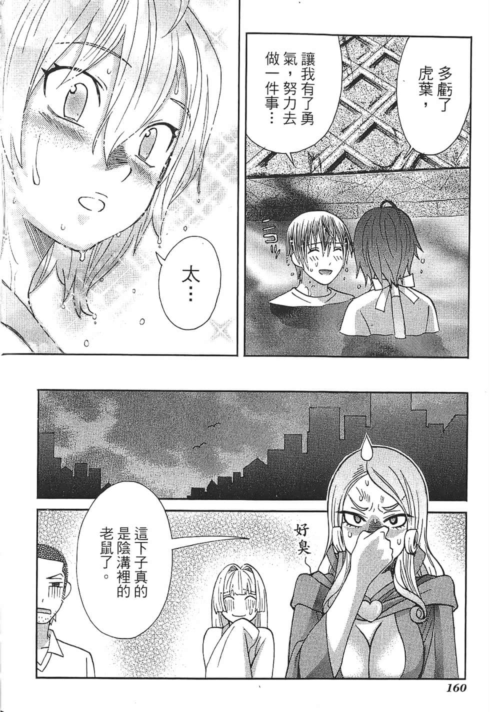Page 160