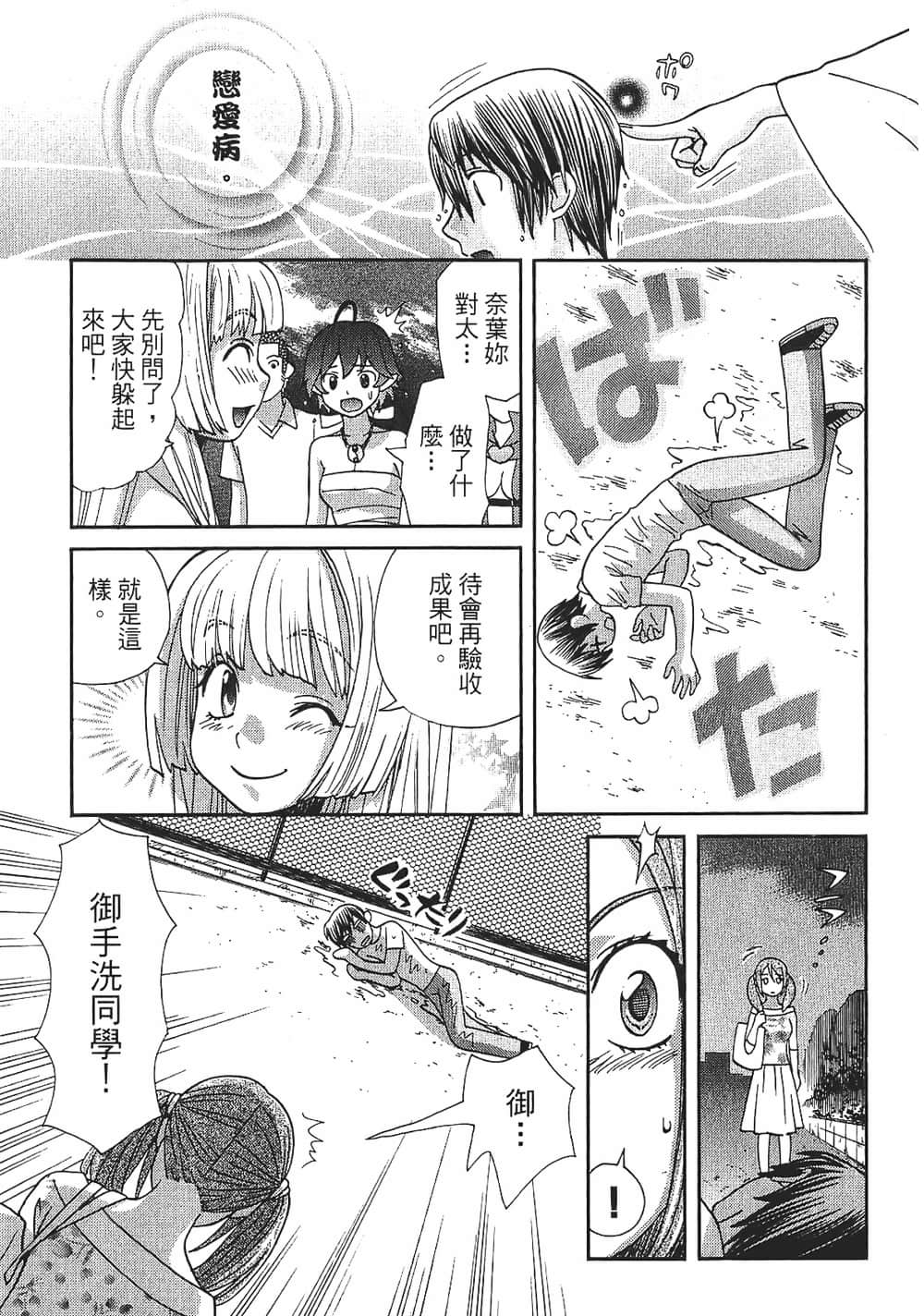 Page 163