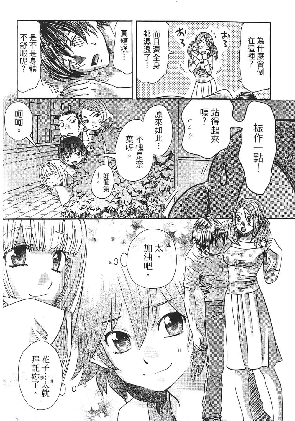 Page 164