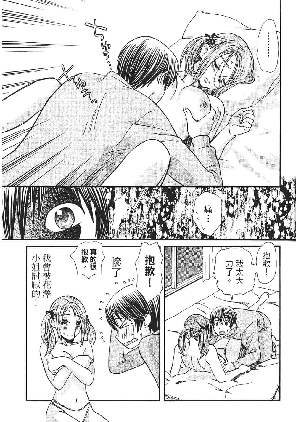 Page 173