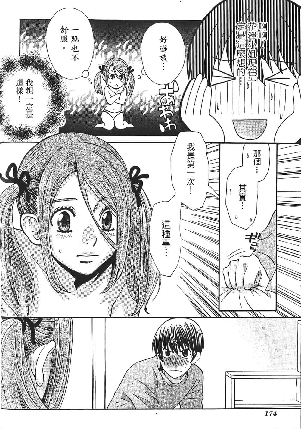 Page 174
