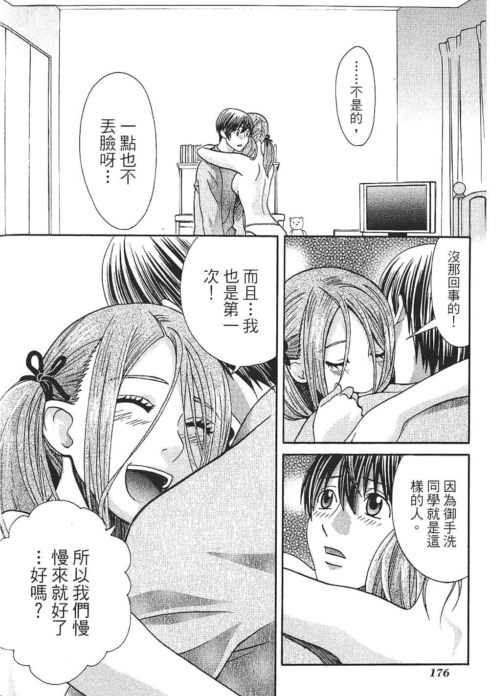Page 176